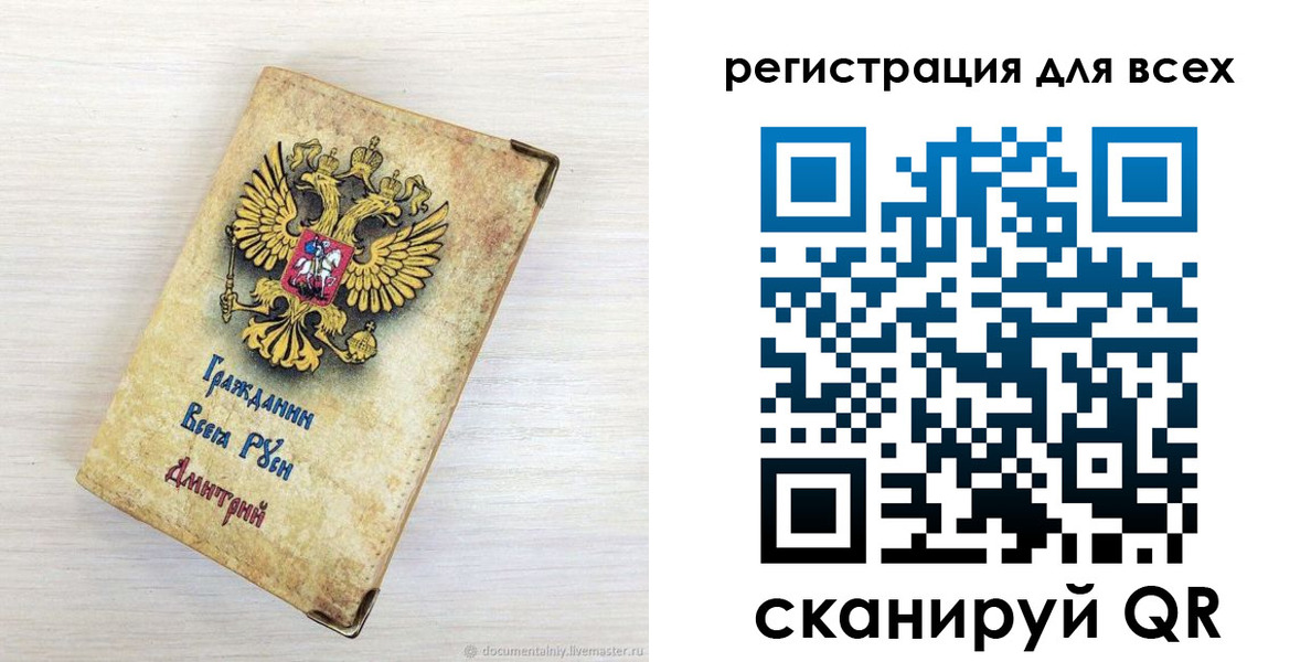 временная регистрация поиск в Белоярске