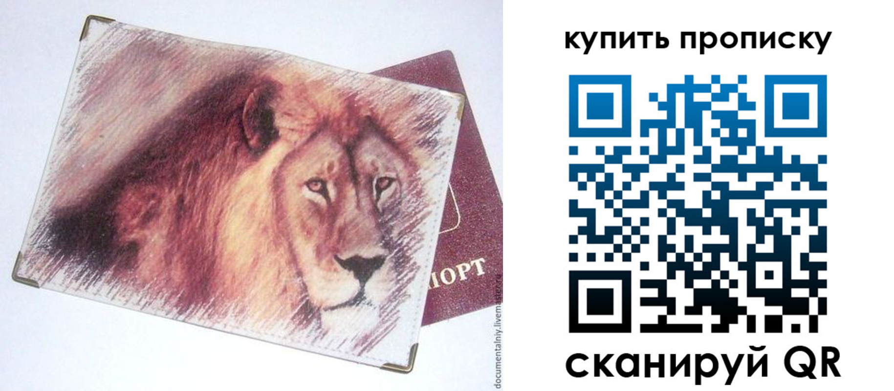 прописка паспорт в Белоярске
