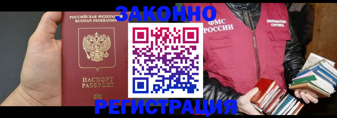 временная регистрация собственник в Белоярске