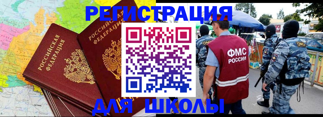 временная регистрация адрес в Белоярске