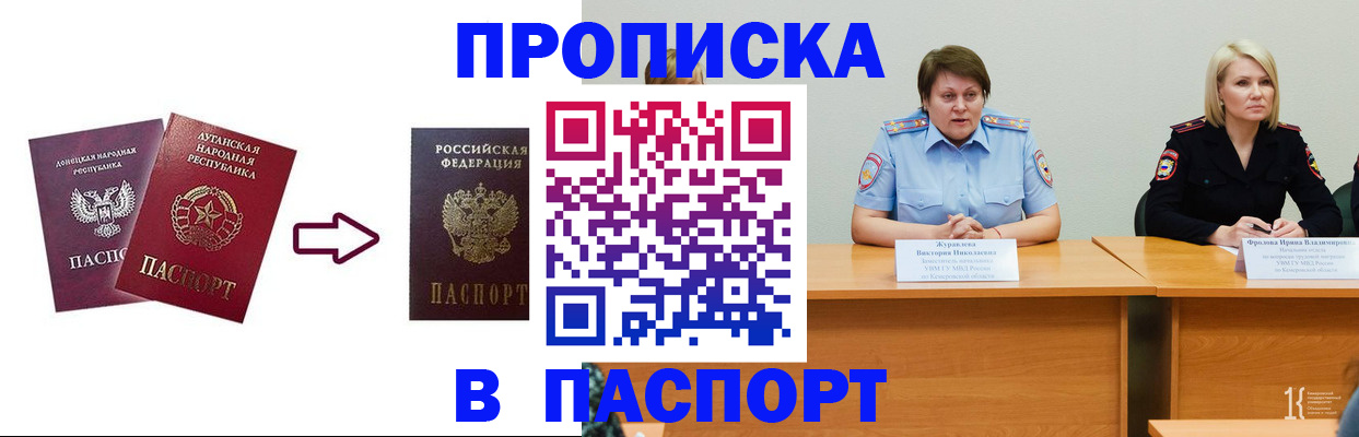 временная регистрация для всех в Белоярске