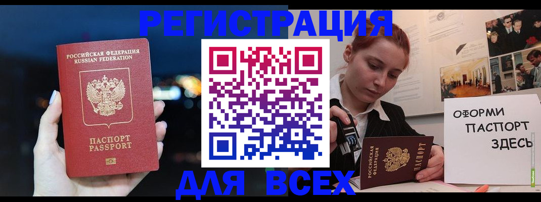 прописка от собственника в Белоярске