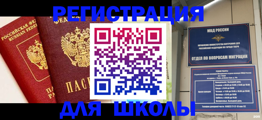прописка для кредита в Белоярске