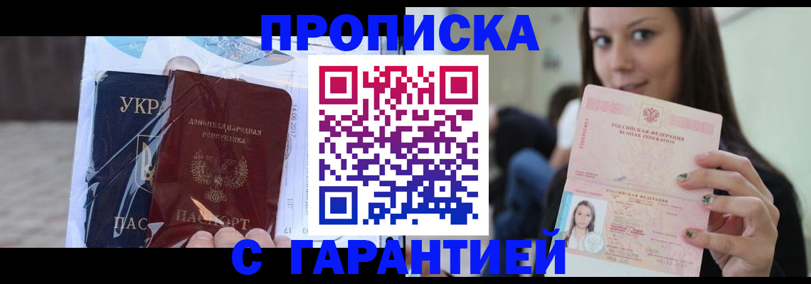 временная регистрация 2025 в Белоярске