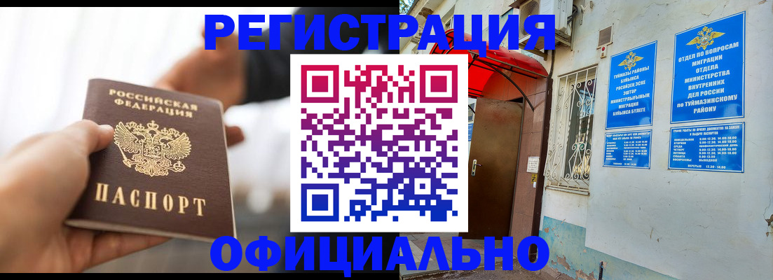 прописка от собственника в Белоярске