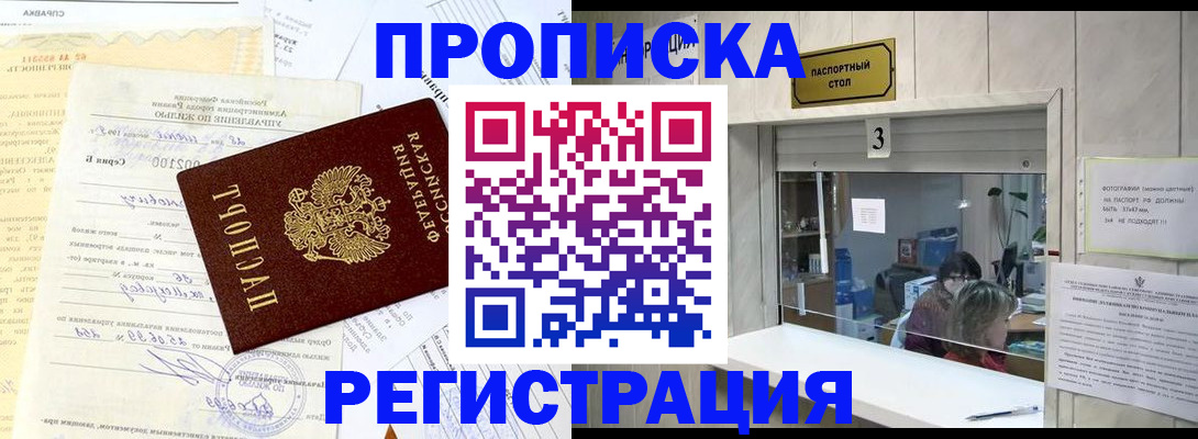 временная регистрация собственник в Белоярске
